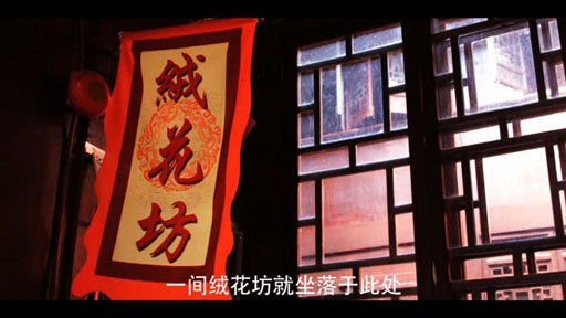 赵方圆-指尖上的绒花-2.jpg 赵方圆-指尖上的绒花-2.jpg