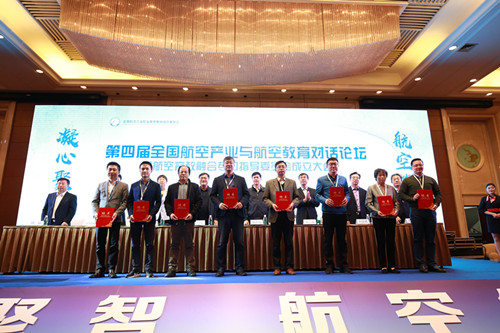 黄色直播
加入航空产教融合专门指导委员会.jpg