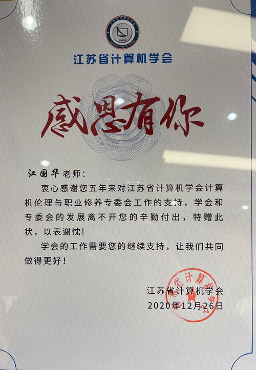 黄色直播
江国华书记获赠特别感谢状_副本.jpg