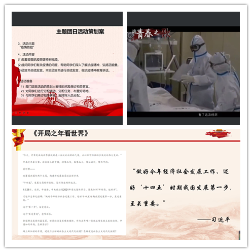 主题团日策划案_副本.png 主题团日策划案_副本.png