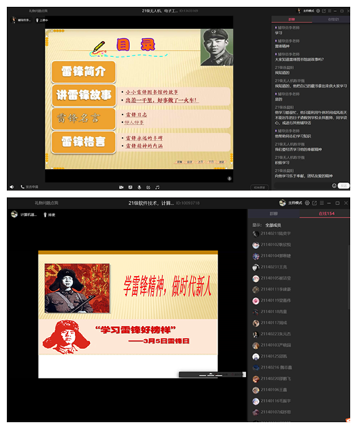 线上班会3_副本.png 线上班会3_副本.png