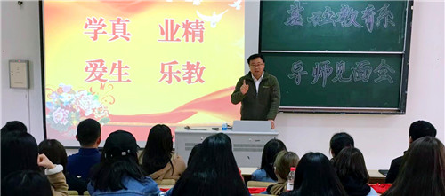 系主任杨卫东向同学们介绍导师制的目的和意义.jpg