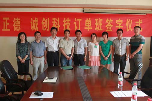 院系领导与诚创科技领导合影.JPG