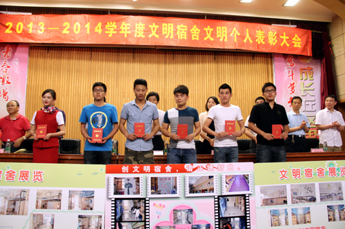 宿舍表彰.jpg